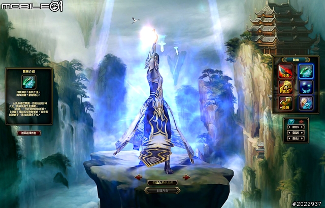 法寶靈獸伴仙俠 《天劍神曲Online》測試分享