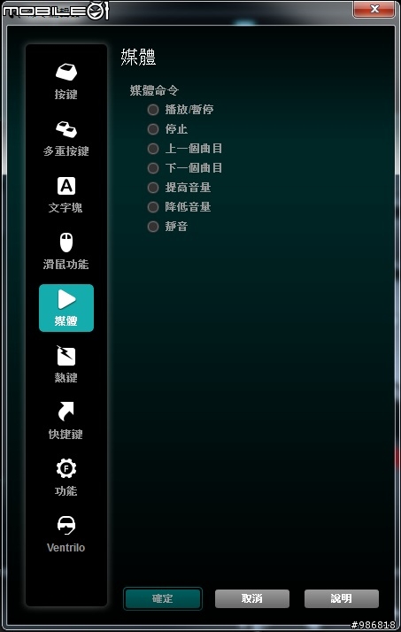 開箱&試用 羅技G300 遊戲滑鼠