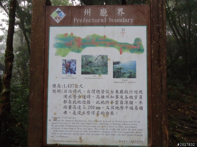 2012-2-26大漢林道浸水營古道之旅