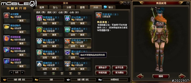 法寶靈獸伴仙俠 《天劍神曲Online》測試分享