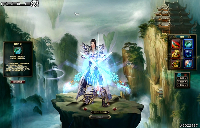 法寶靈獸伴仙俠 《天劍神曲Online》測試分享