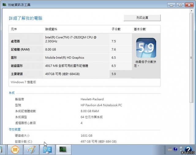 HP DV4-3136TX 換i7-2820qm 4核心CPU 爽度大增