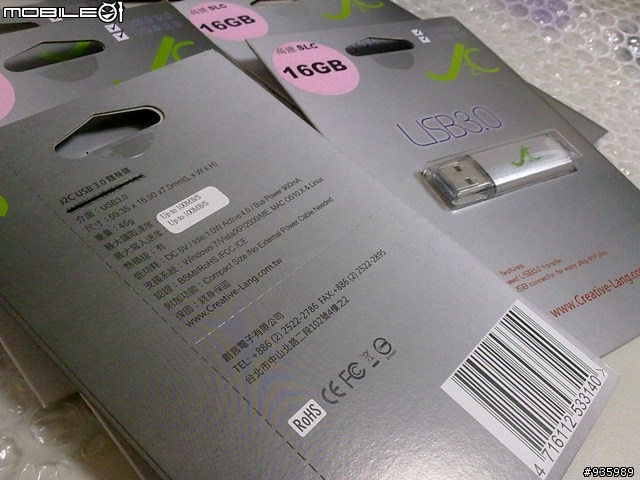 【開箱】 J2C SLC USB 3.0 隨身碟 16GB 同場加映-不用擔心USB的蓋子會掉了!