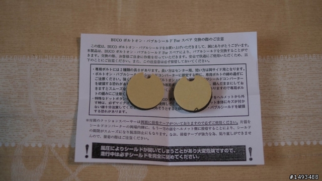 Toys Mccoy Baby BUCO 安全帽開箱