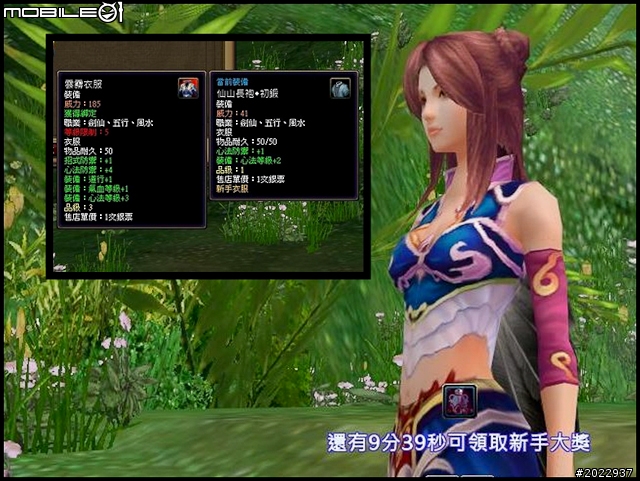 法寶靈獸伴仙俠 《天劍神曲Online》測試分享