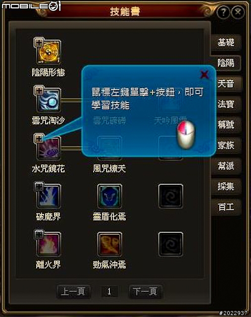 法寶靈獸伴仙俠 《天劍神曲Online》測試分享
