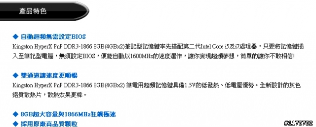 請益 "金士頓" 打出這樣的標題 有"廣告不實"的問題嗎?