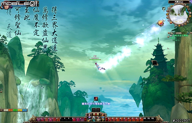 法寶靈獸伴仙俠 《天劍神曲Online》測試分享