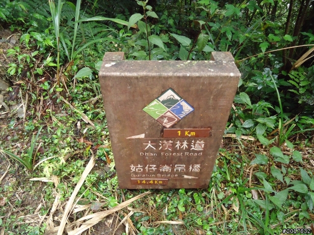 2012-2-26大漢林道浸水營古道之旅