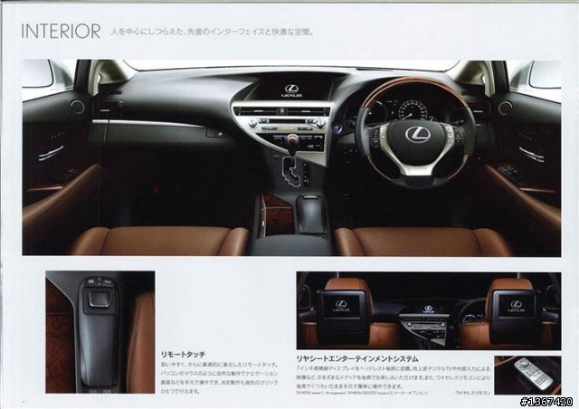 2012 RX350/RX450h 4月要小改了