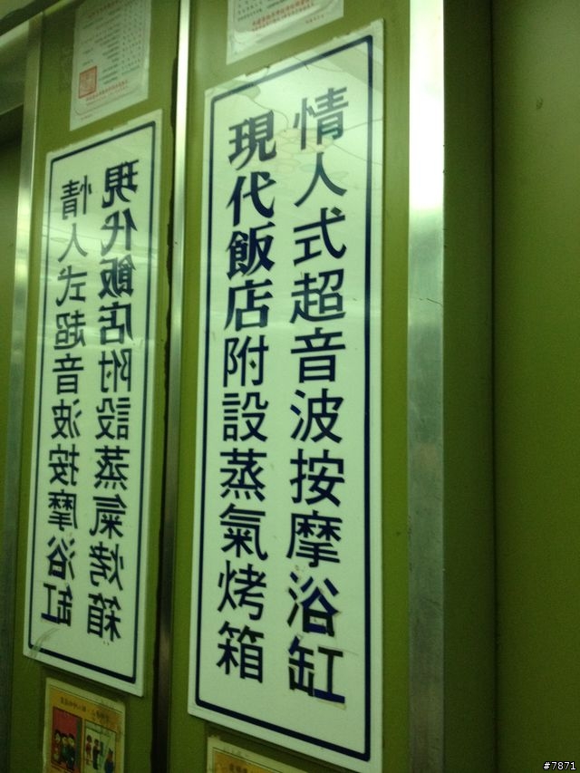 夜打 25 隻蚊子的"四星級格局"-高雄-現代飯店