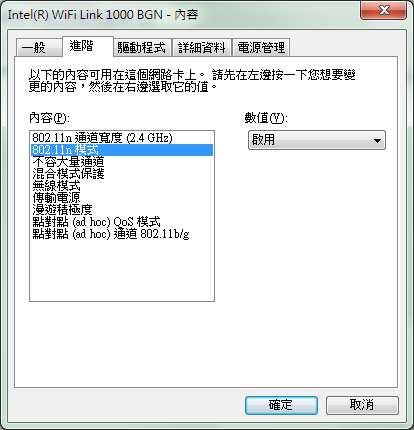 D-Link DIR-600 配合無線網卡"n",連線速度只有54Mbps?