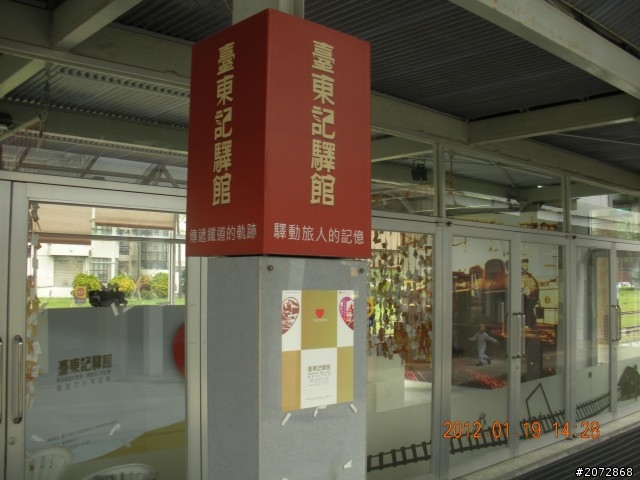 兩天一夜~高雄到台東閃光之旅~