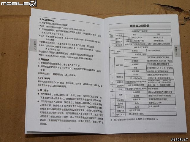 愛國者T3行車記錄器『開箱文』