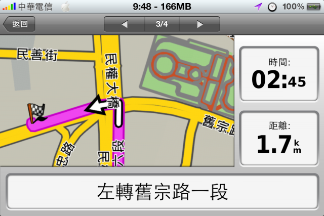 *2/20更新*Garmin for iOS 導航軟體開箱試用(圖多慎入)2/20更新