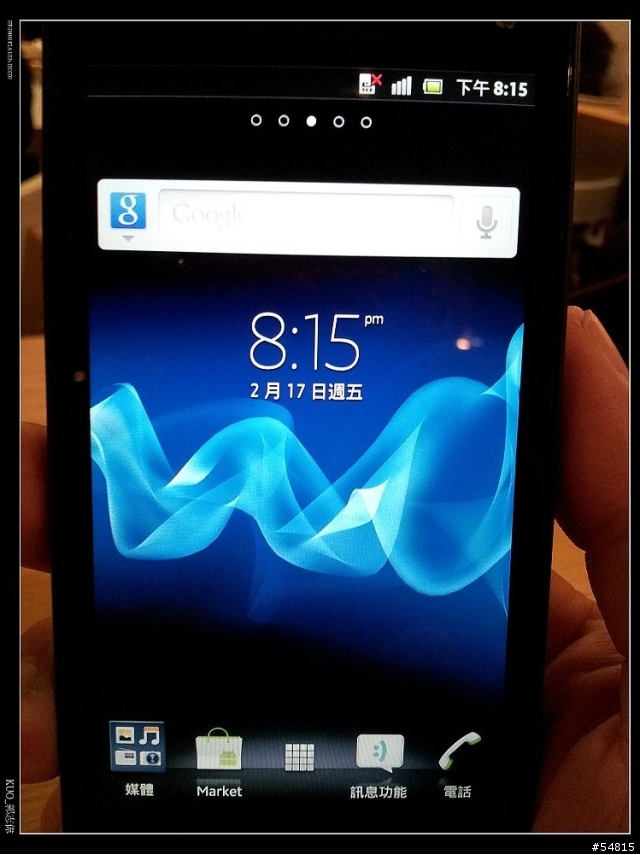 Xperia S 體驗會心得分享--台北場