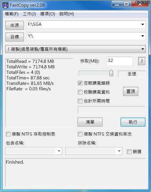 網路傳輸測試 番外篇:殘酷的現實…