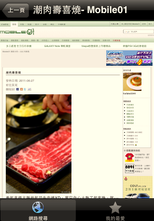 ◆好用推薦◆ 查電話必備小工具-WhatsTheNumber