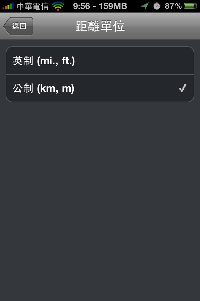 *2/20更新*Garmin for iOS 導航軟體開箱試用(圖多慎入)2/20更新