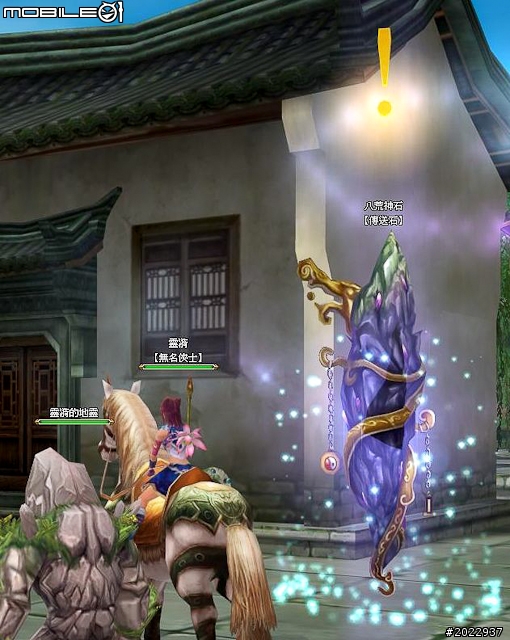 法寶靈獸伴仙俠 《天劍神曲Online》測試分享