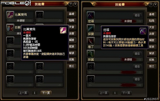 法寶靈獸伴仙俠 《天劍神曲Online》測試分享