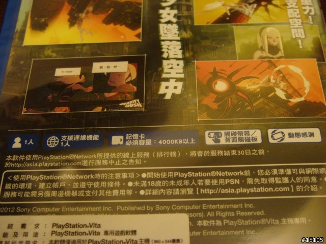 SONY PSV 重力異想世界小開盒補一些不一樣的照片