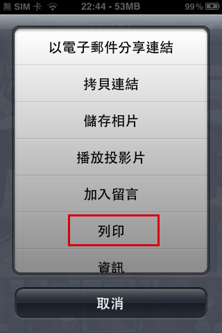 Synology DSM 4.0 活用術:行動辦公 On Air!無線傳輸、列印,So easy!