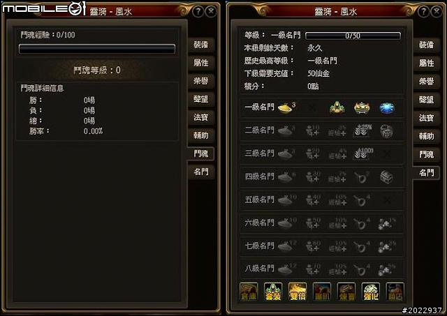 法寶靈獸伴仙俠 《天劍神曲Online》測試分享