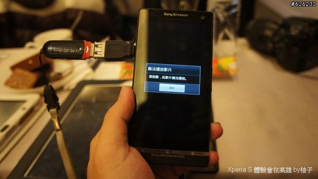 Everything in HD-- Sony Xperia S讓柚子看見HD新視野