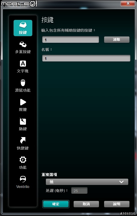 開箱&試用 羅技G300 遊戲滑鼠