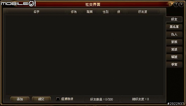 法寶靈獸伴仙俠 《天劍神曲Online》測試分享