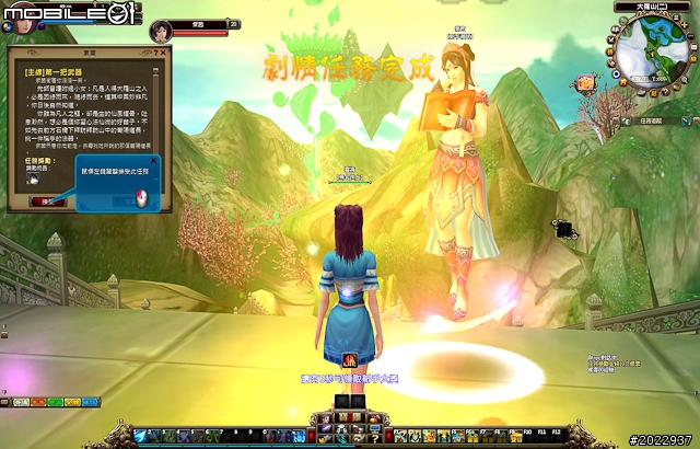 法寶靈獸伴仙俠 《天劍神曲Online》測試分享
