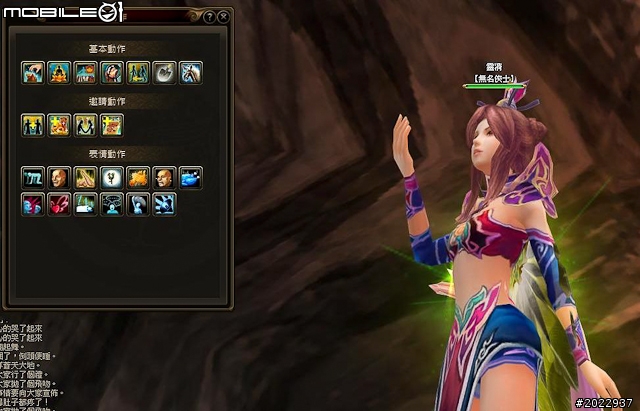 法寶靈獸伴仙俠 《天劍神曲Online》測試分享