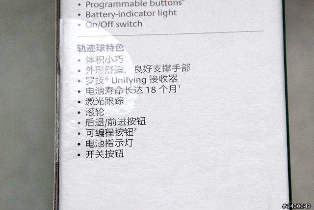 隨時隨處精確控制-羅技M570軌跡球滑鼠分享