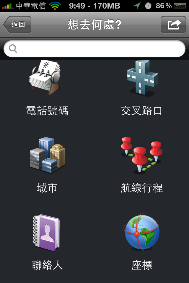 *2/20更新*Garmin for iOS 導航軟體開箱試用(圖多慎入)2/20更新