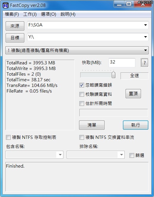 網路傳輸測試 番外篇:殘酷的現實…