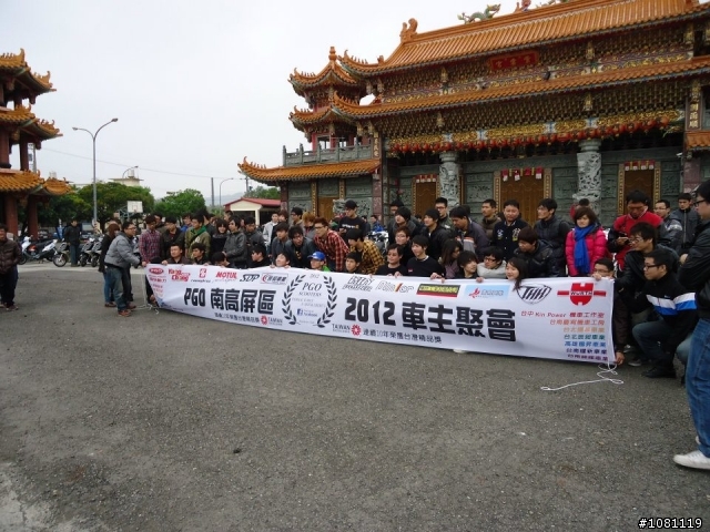 PGO南高屏區-2012車主聚會(TIGRA 為主)
