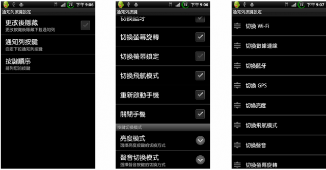 2.3.4 ( 042 )(062) 中文下拉式5.6.11鍵快捷列含設定功能 ( 限 ROOT )
