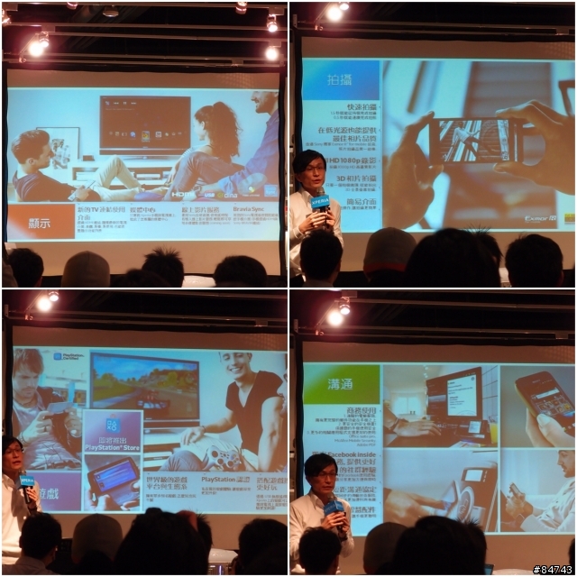 我可能不會買你 ※ SONY Xperia S 搶先體驗會