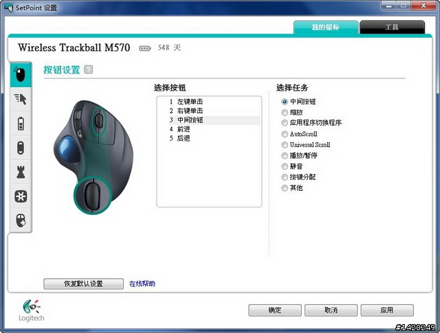 隨時隨處精確控制-羅技M570軌跡球滑鼠分享