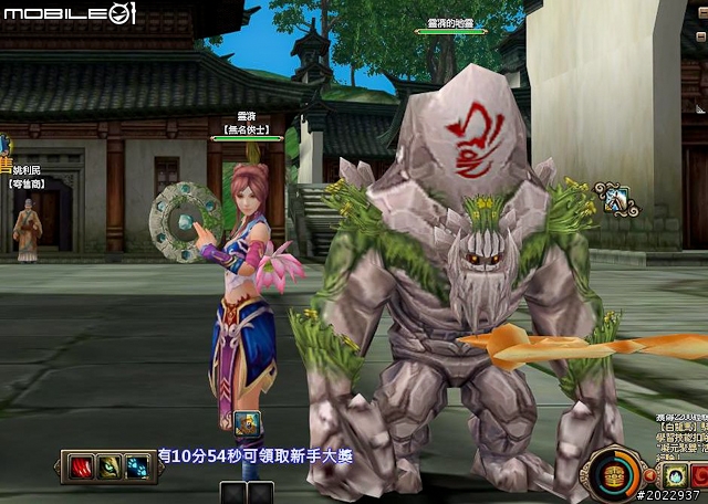 法寶靈獸伴仙俠 《天劍神曲Online》測試分享
