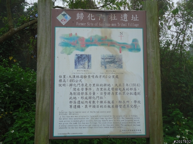 2012-2-26大漢林道浸水營古道之旅