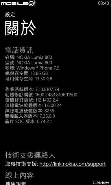 【測試心得】Nokia Lumia 710/800 充電方式大PK
