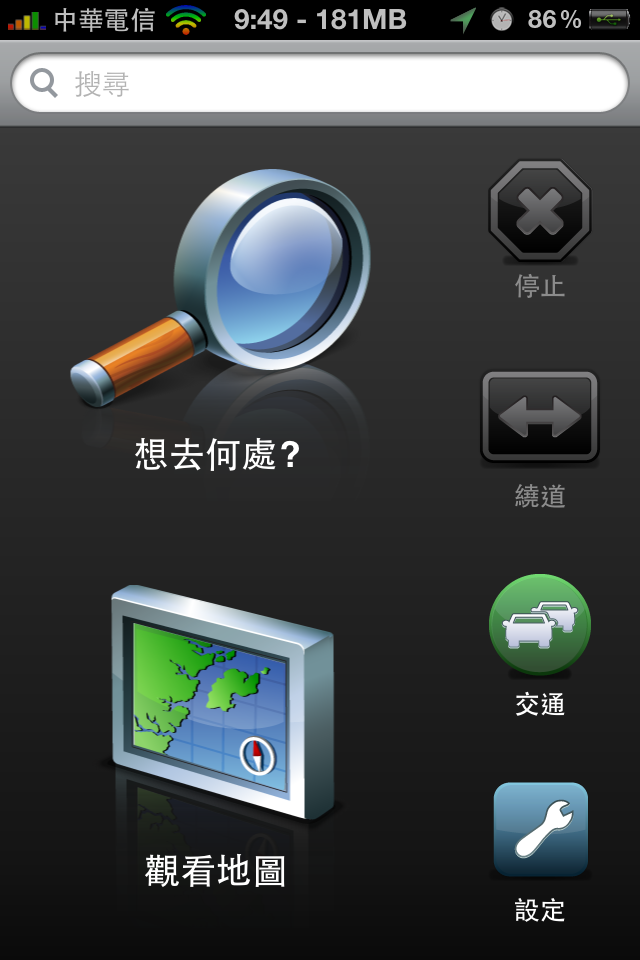 *2/20更新*Garmin for iOS 導航軟體開箱試用(圖多慎入)2/20更新