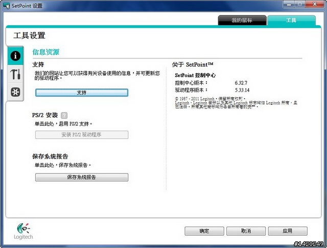 隨時隨處精確控制-羅技M570軌跡球滑鼠分享