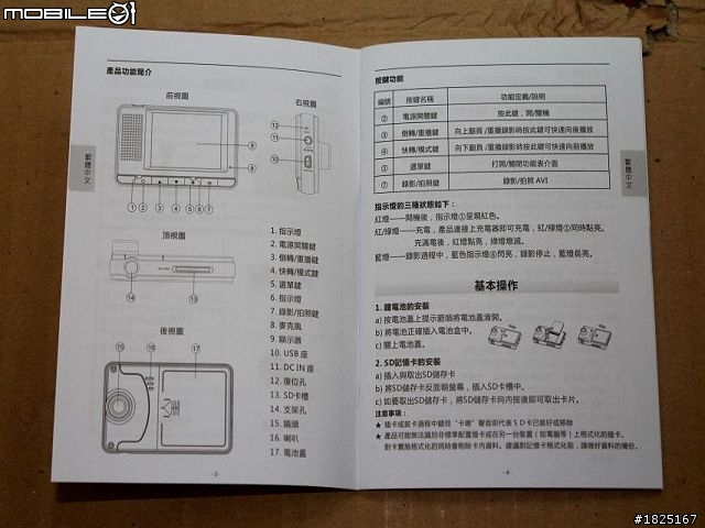 愛國者T3行車記錄器『開箱文』