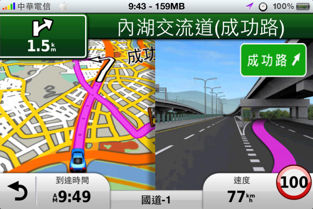 *2/20更新*Garmin for iOS 導航軟體開箱試用(圖多慎入)2/20更新