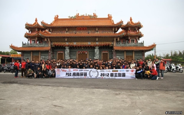 PGO南高屏區-2012車主聚會(TIGRA 為主)