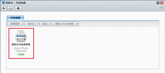 Synology DSM 4.0 活用術:行動辦公 On Air!無線傳輸、列印,So easy!