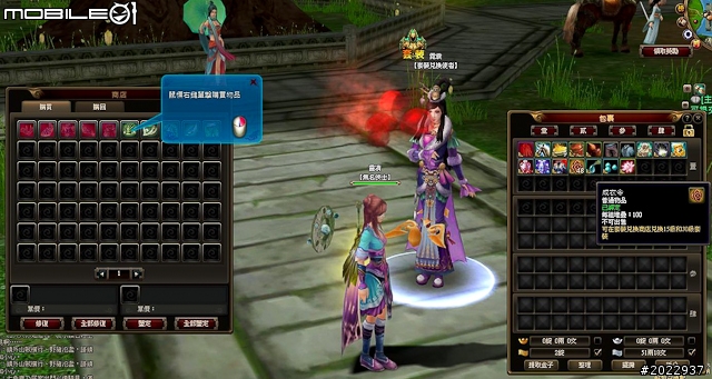 法寶靈獸伴仙俠 《天劍神曲Online》測試分享
